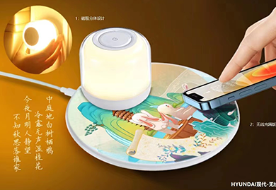商務(wù)禮品-無線充電+小夜燈