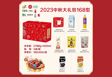 中秋福利大禮包，中秋節(jié)禮品，中糧大禮包