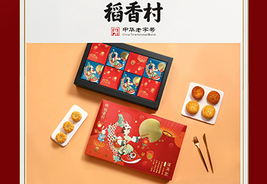 稻香村月餅，中秋福利大禮包，中秋節(jié)月餅，職工福利，中秋商務(wù)禮品