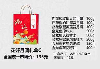中秋福利大禮包，中秋節(jié)禮品，中糧三只松鼠大禮包