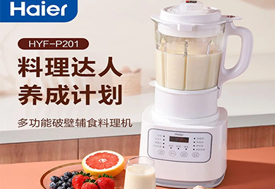 福利禮品，年會(huì)禮品，抽獎(jiǎng)禮品 海爾破壁機(jī)